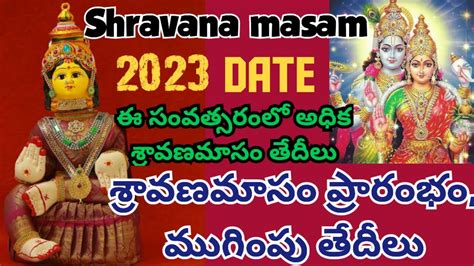 Sravan month, is the 5th month in traditional Telugu calendar followed in Andhra Pradesh. . Sravana masam 2023